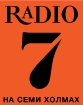Радио 7 на Семи Холмах